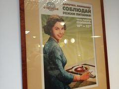 -Stolovaya 57
