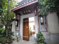 -松云泽