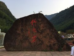 -赤水丹霞旅游区·佛光岩