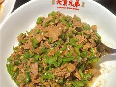 -天宝兄弟(前海壹方城店)