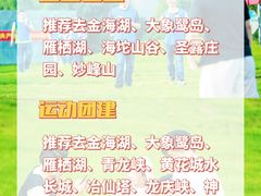 -沉浸北京·团建旅行·密室剧本杀·年会会议轰趴拓展