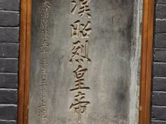 -成都武侯祠博物馆