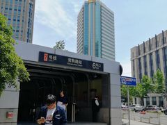 -常熟路(地铁站)