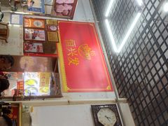 -恒兴发茶店(水巷口店)