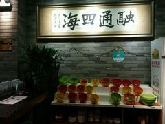 自助调料区-爆肚王涮肉(吕家营店)
