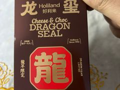 -好利来(万达店)