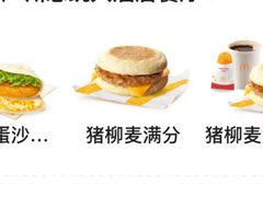 -麦当劳(总统大酒店店)