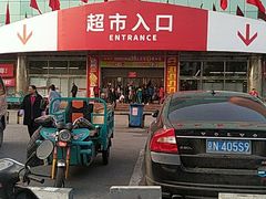 -物美综合超市(旧宫店)