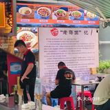 深夜食堂九街高屋下的不夜面馆