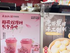 -蔡林记(古田二路店)