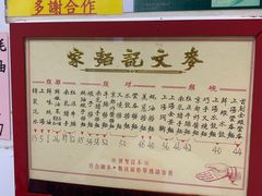 -麦文记面家(佐敦店)