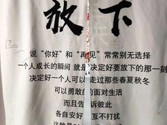 -深圳失恋博物馆再见前任(汇商名苑店)