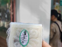 方糕-江南春(中山中路店)