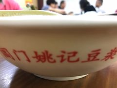 -阊门姚记豆浆(旧学前直营店)