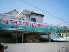 -丫丫蟹庄·苏式园林农家乐·阳澄湖大闸蟹(阳澄湖莲花岛店)