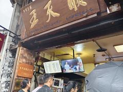 -王天顺海苔饼