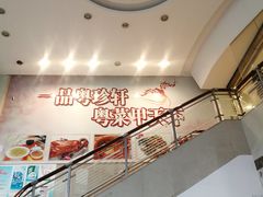 -一品粤珍轩(吴中路店)