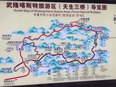 -武隆天坑地缝国家地质公园