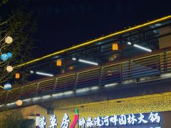 -茅草房·河畔园林火锅