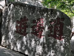 -天津盘山风景名胜区