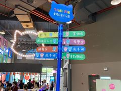 -蒙特利亲子乐园