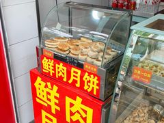 -宋记饼家(石门二路店)