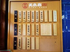 -笑来喜馄饨小笼工坊店(湖滨街店)