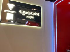 -代数学家algebraist(诚品店)