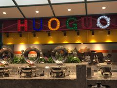 -火锅岛潮牌自助餐厅(天津天佑城店)