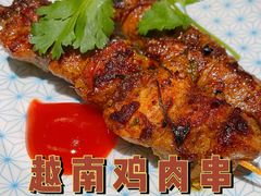 越南鸡肉串-saigon saigon | 西贡西贡(滨北店)