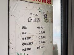 -孝丰南门锅贴(南街店)