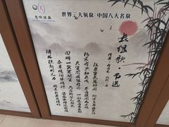 -息烽温泉