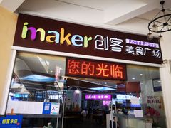 -王府井奥莱临潼小镇(临潼店)