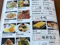 -金穗-老荣成·荣成菜