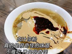 -清真·宏顺祥卤汁凉粉(大皮院店)