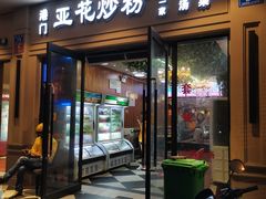 门面-港门粉第一家