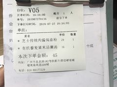 账单-江南果道西餐厅(北京路店)