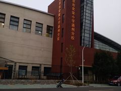 -北京市史家小学(通州分校)
