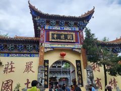 -羊楼洞