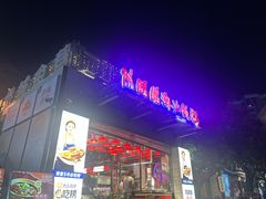 -陈鹏鹏潮汕菜(世界之窗店)