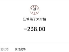 -江城燕子大排档(江汉路步行街店)