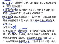 -厦门诚毅自然探索馆