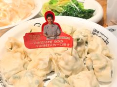 -王慧洁开口虾水饺·地道东北菜(银泰城店)