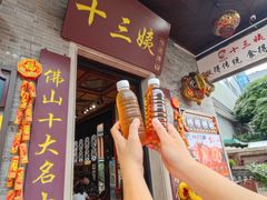 -无影脚佛山陈氏盲公丸始创店(飞鸿街店)