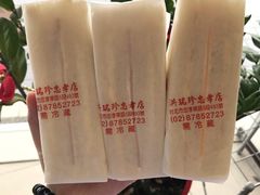 -洪瑞珍三明治(忠孝店)
