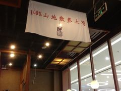 -黑鸡小馆(金源店)