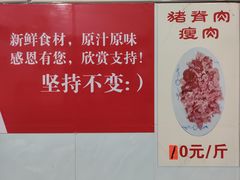 -华哥新鲜猪精品美食