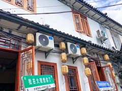 -大理董·董家小厨野生菌火锅(古城旗舰店)