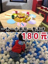 -幻贝家儿童乐园(苏州中心店)