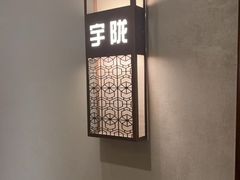 -华夏良子·足道SPA艾灸(铁道大厦店)